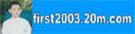 FIRST2003.20M.COM